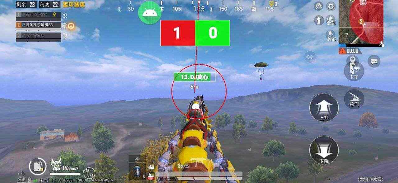 和平精英ios《挑战者》辅助完美上分皇冠